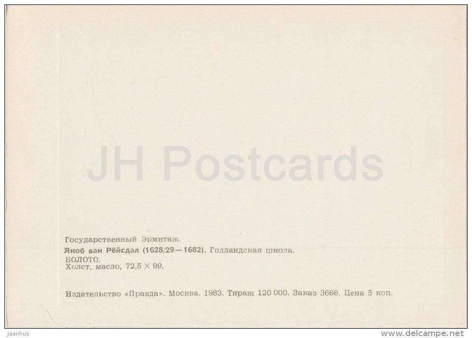 painting by Jacob van Ruisdael - The Swamp - Dutch art - 1983 - Russia USSR - unused - JH Postcards