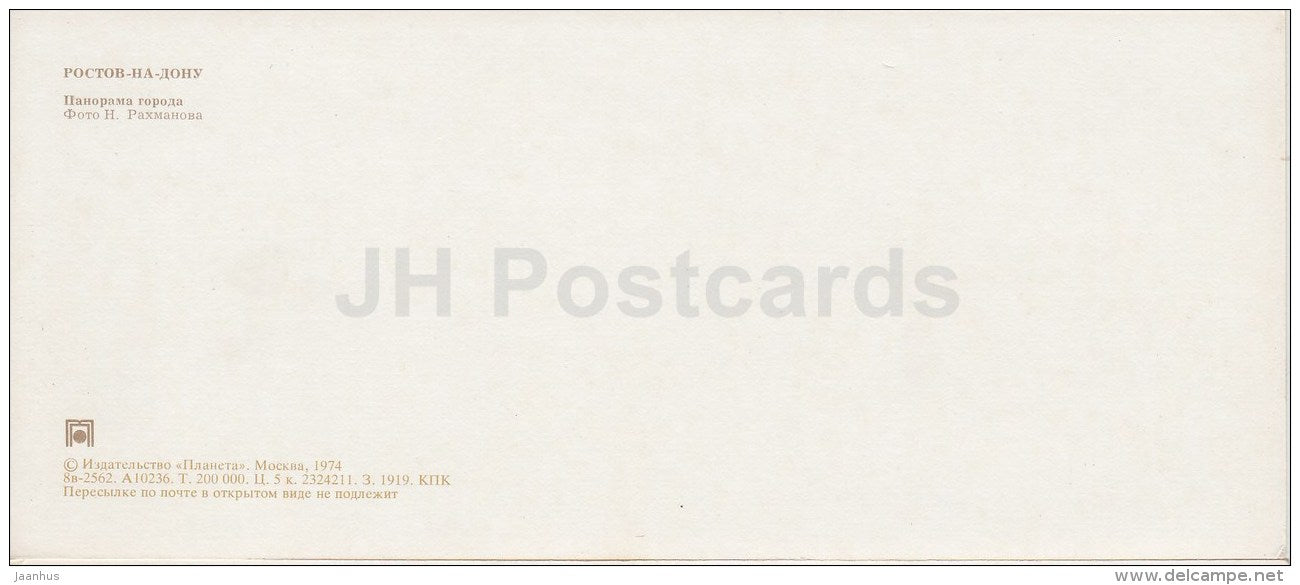 1 - Panorama of the City - ship - Rostov-on-Don - Rostov-na-Donu - Russia USSR - 1974 - unused - JH Postcards