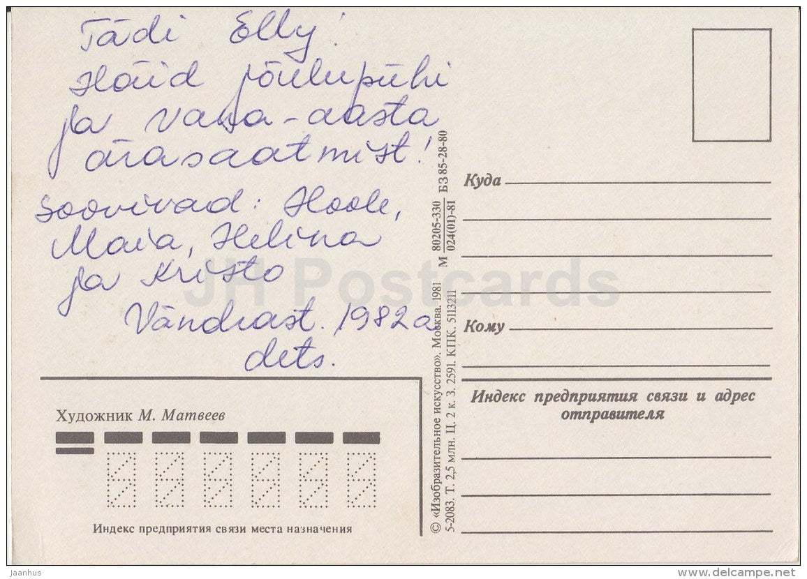 New Year greeting card by M. Matveyev - reindeer - Santa Claus - children - town - 1981 - Russia USSR - used - JH Postcards