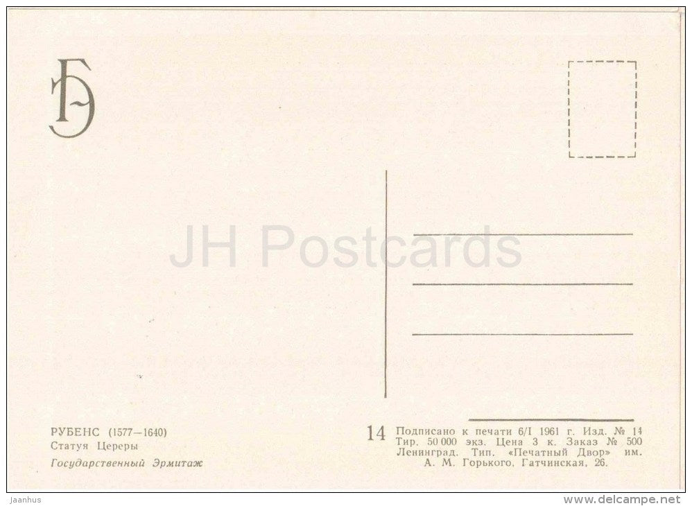 painting by Peter Paul Rubens - Statue of Sterera - flemish art - unused - JH Postcards