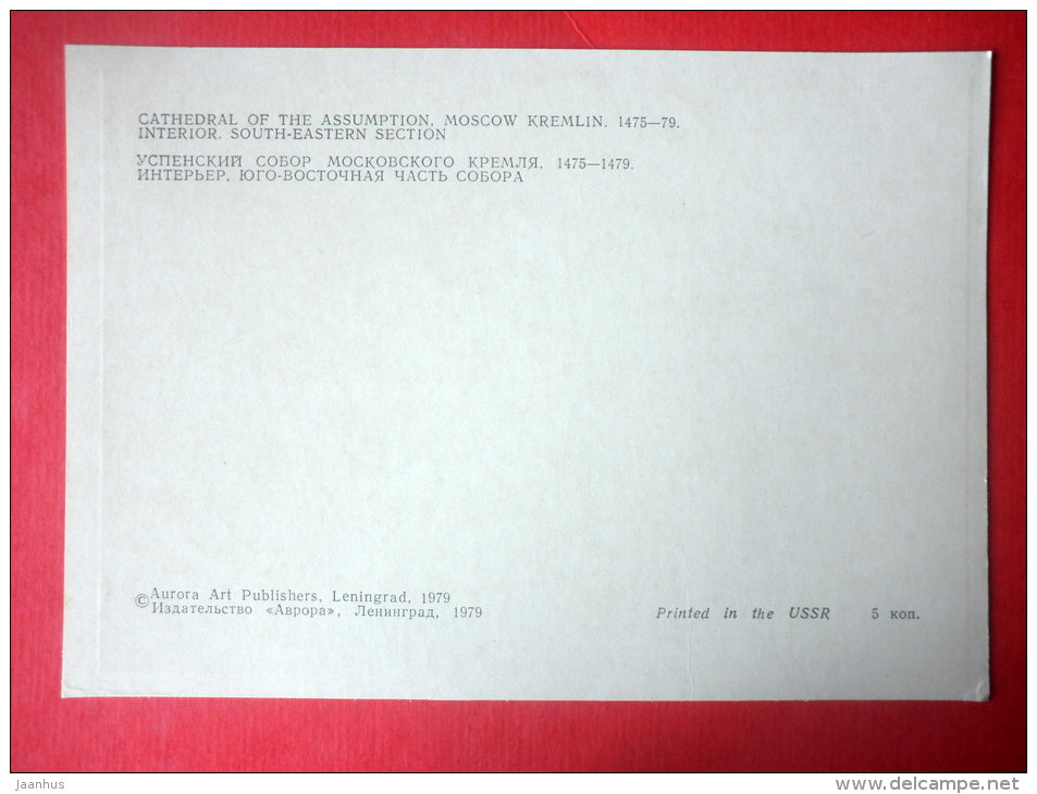 Interior . South-Eastern Section - Cathedral of the Assumption - Kremlin - Moscow - 1979 - Russia USSR - unused - JH Postcards