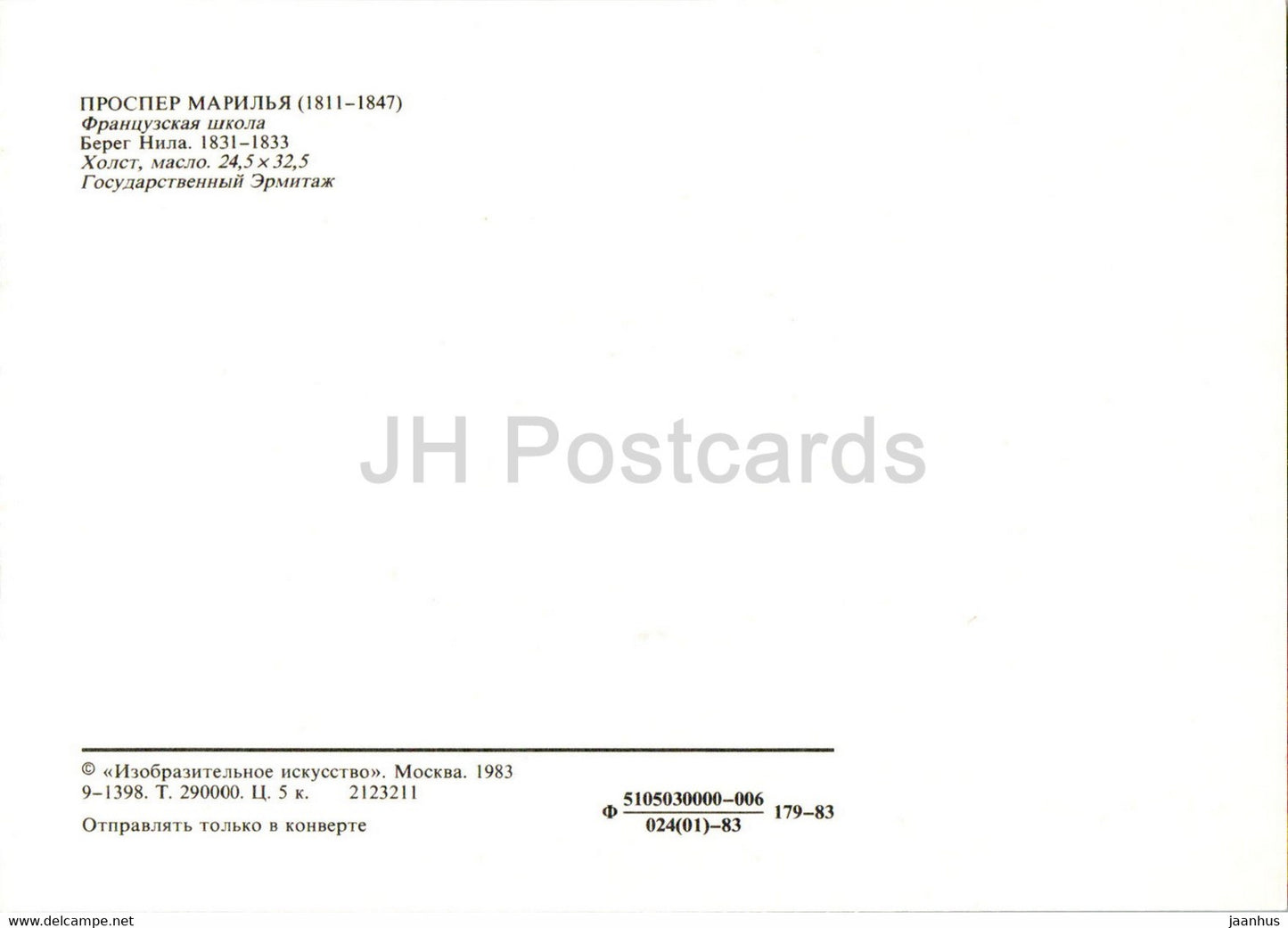 painting by Prosper Marilhat - Bank of the Nile - camel - animals - boat - French art - 1983 - Russia USSR - unused