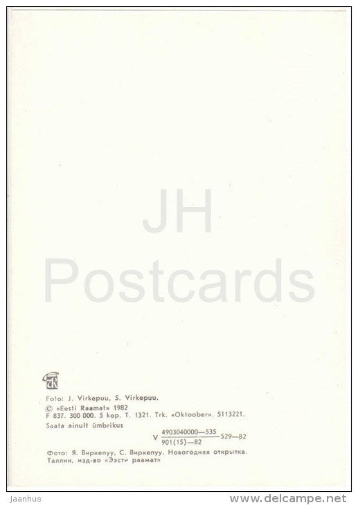 New Year Greeting card - 1 - decorations - gifts - 1982 - Estonia USSR - unused - JH Postcards
