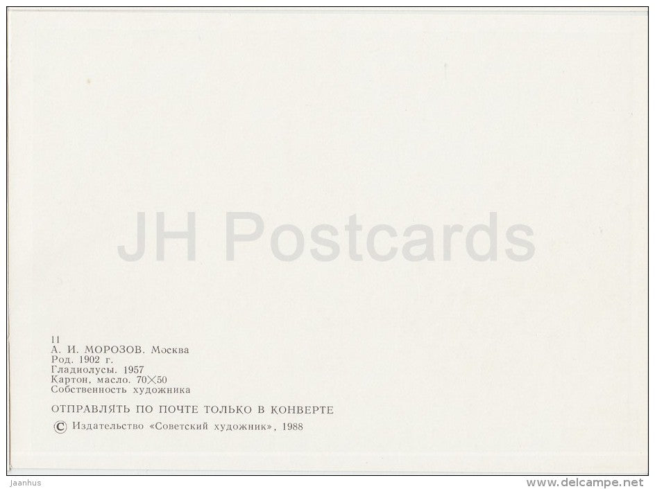 painting by A. Morozov - Gladiolus , 1957 - flowers - Russian art - Russia USSR - 1988 - unused - JH Postcards