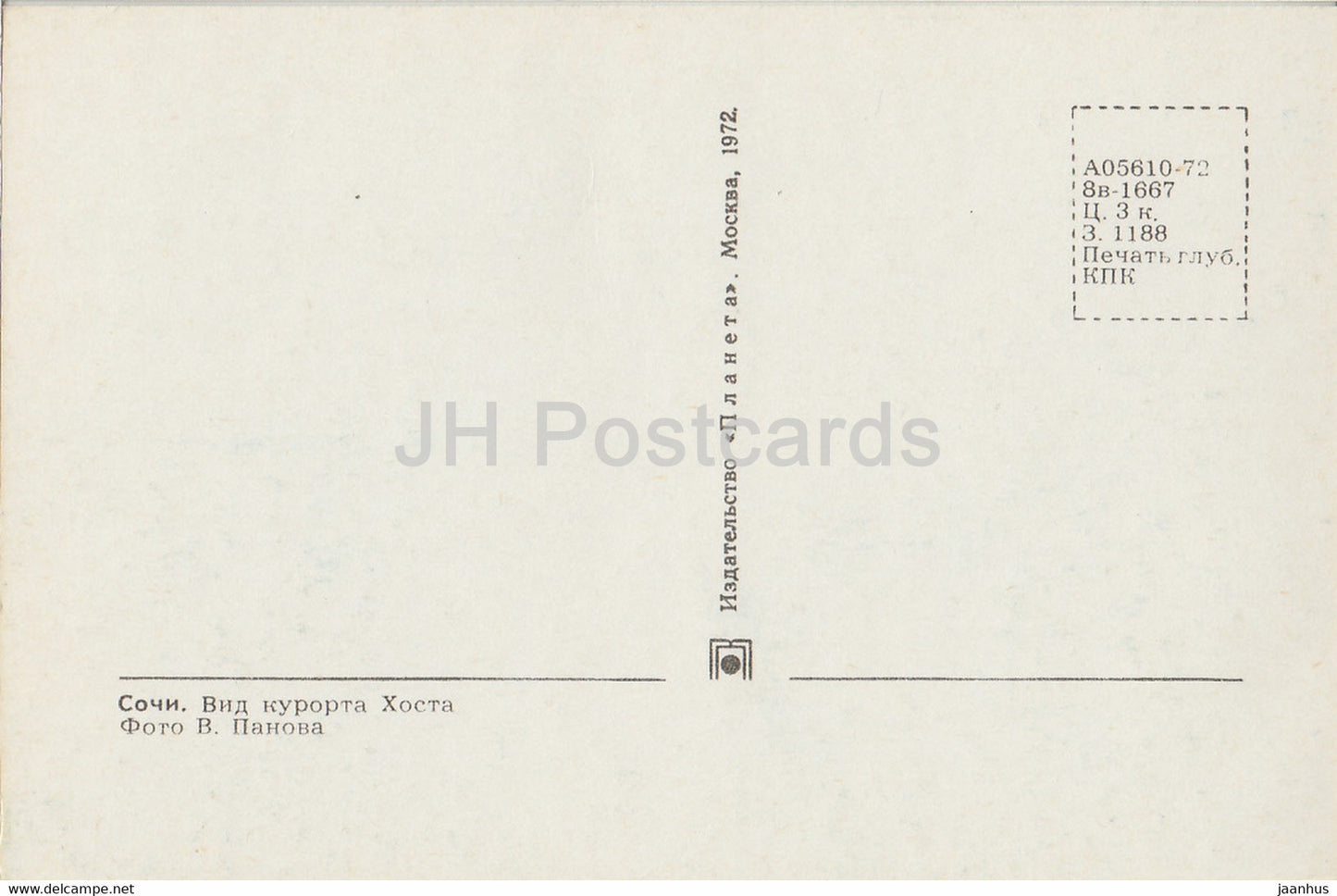 Sochi - view at Khosta resort - 1972 - Russia USSR - unused