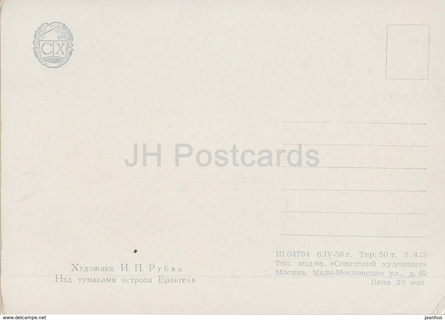 Gemälde von I. Ruban – über den Nebeln der Wrangel-Insel – Russische Kunst – 1956 – Russland UdSSR – unbenutzt