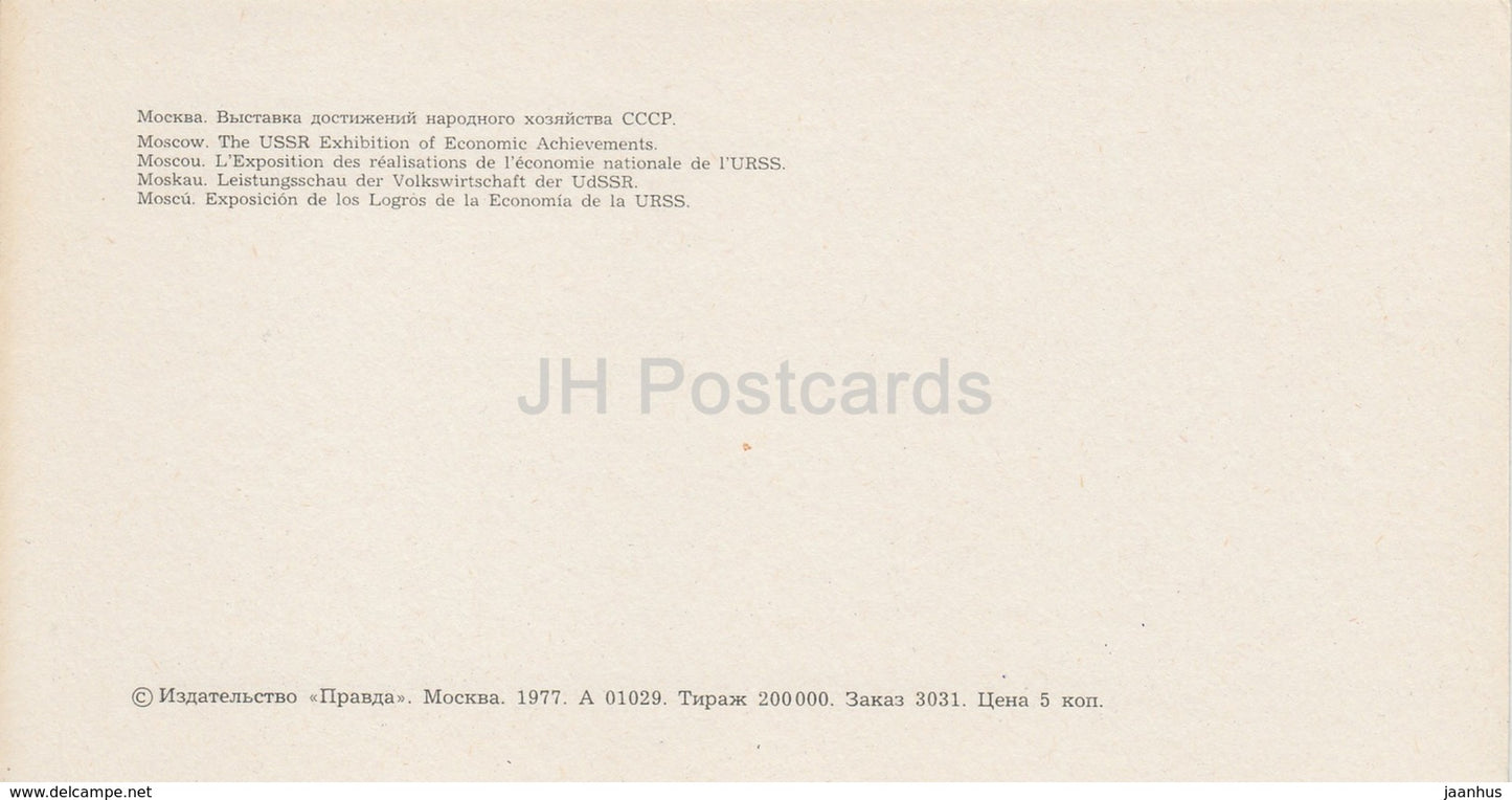 Moscow - The USSR Exhibition of Economic Achievments - VDNKH - fountains - 1977 - Russia USSR - unused - JH Postcards