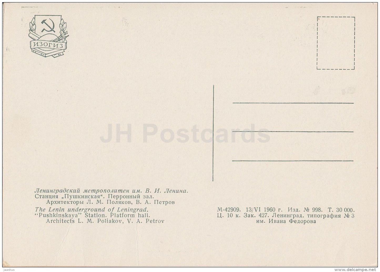 Pushkinskaya station , Platform hall - Leningrad Metro - subway - St. Petersburg - 1960 - Russia USSR - unused - JH Postcards