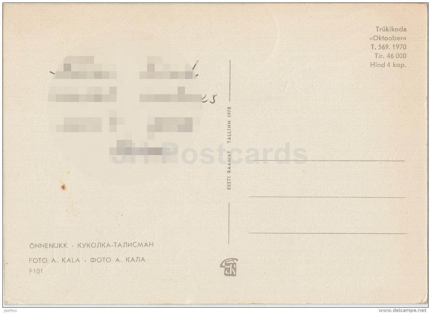 New Year Greeting Card - basket with apples - gnome - dwarf - 1970 - Estonia USSR - used - JH Postcards