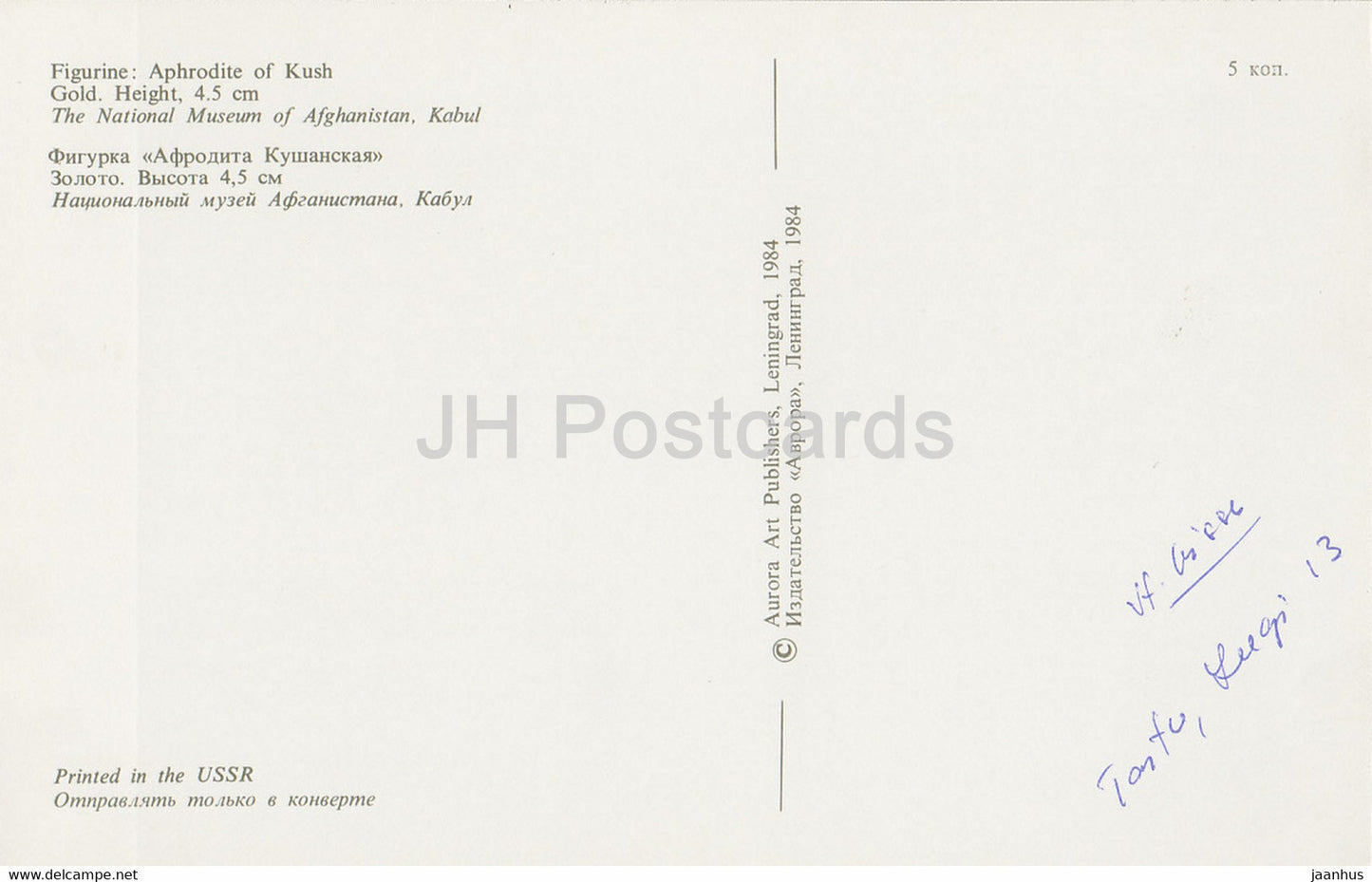 Figurine : Aphrodite de Kouch - Musée national d'Afghanistan - archéologie - Or de Bactriane - 1984 - URSS Russie - utilisé