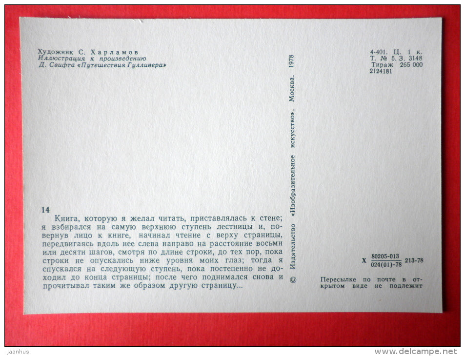 illustration by S. Harlamov - Dragon - Gulliver's Travels by D. Swift - 1978 - Russia USSR - unused - JH Postcards