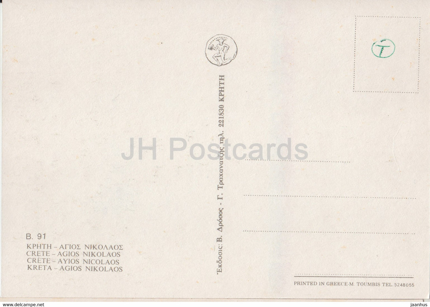Crete - Agios Nikolaos - Greece - unused