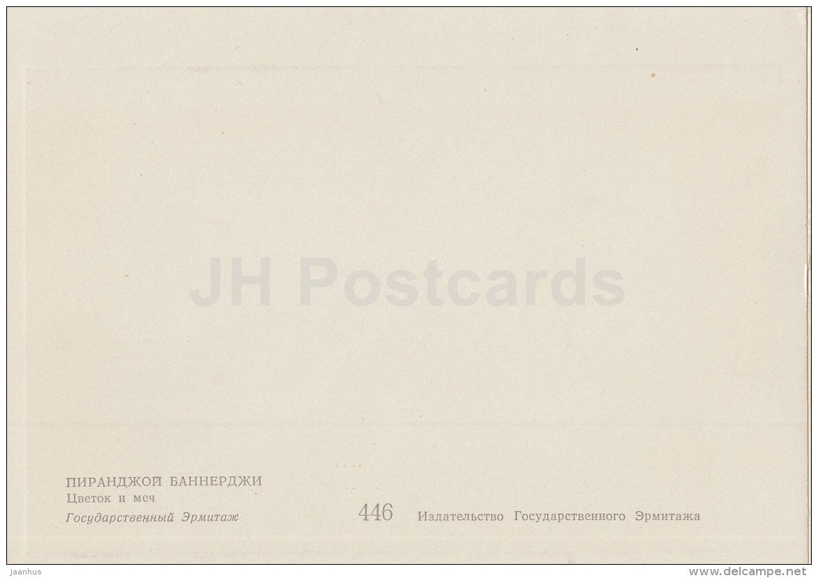 painting by Pirandzhoy BANNERDZHI - 1 - Flower and Sword - contemporary art - art of india - unused - JH Postcards