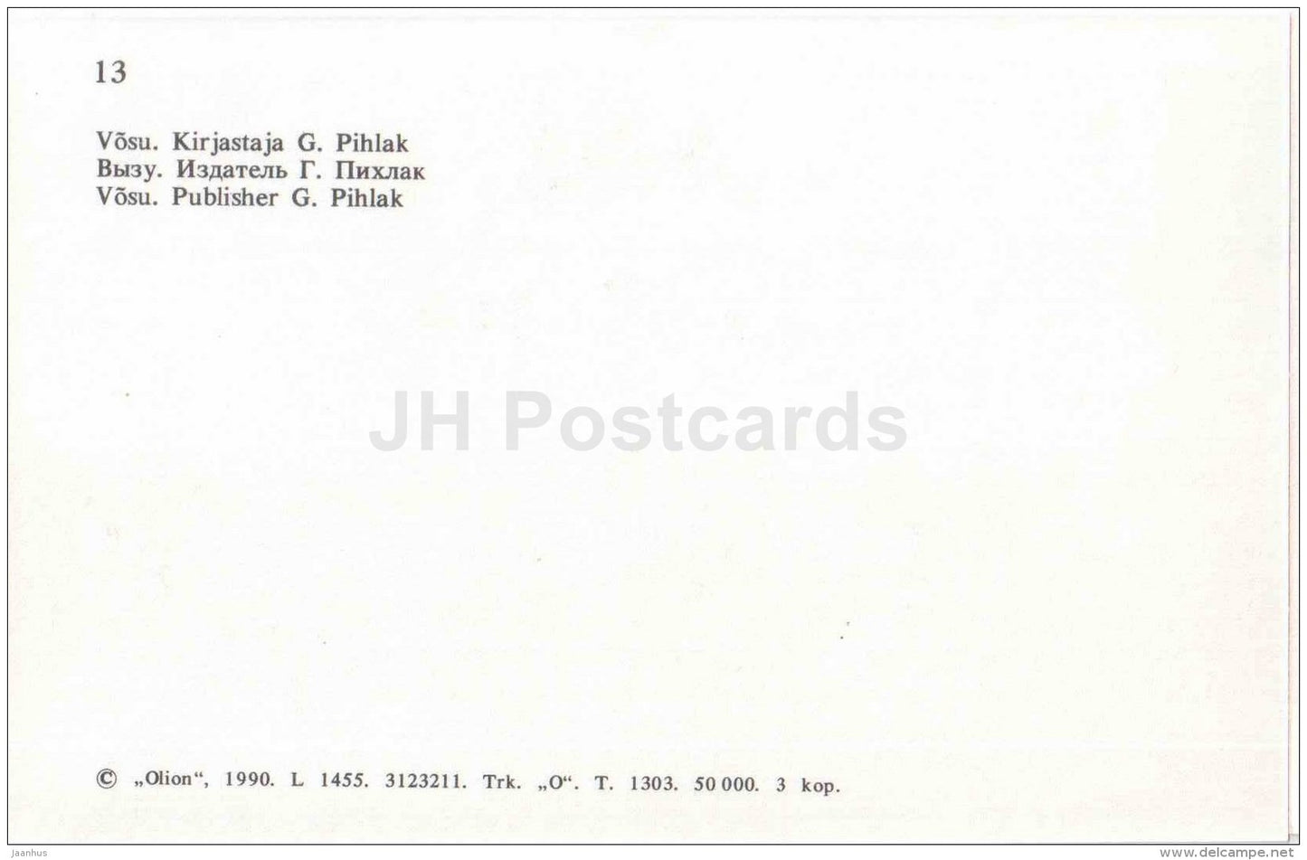 Võsu - Virumaa - OLD POSTCARD REPRODUCTION! - 1990 - Estonia USSR - unused - JH Postcards