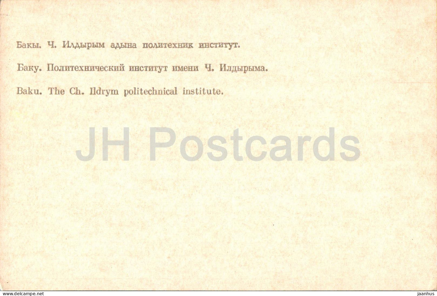 Bakou - Institut polytechnique Ildrym - 1972 - Azerbaïdjan URSS - inutilisé