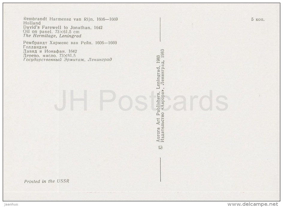 painting by Rembrandt - David´s Farewell to Jonathan , 1642 - Dutch art - 1983 - Russia USSR - unused - JH Postcards