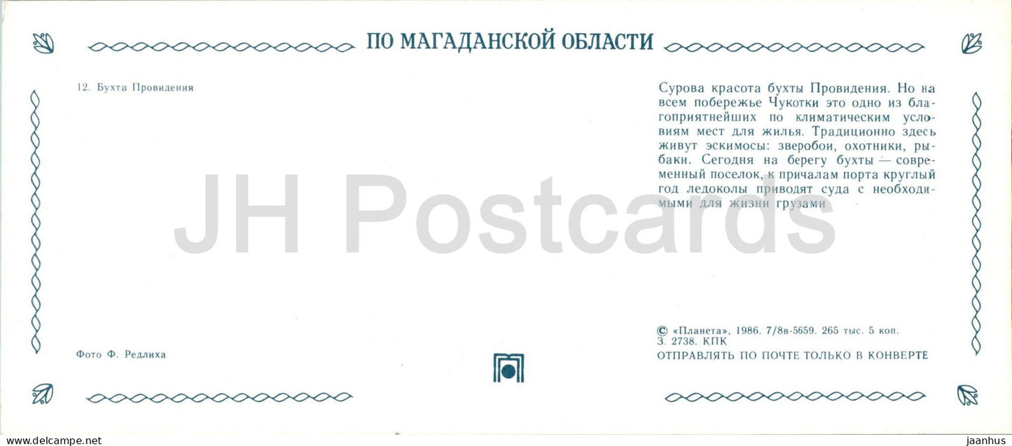 Baie de Provideniya - pêcheur - poisson - Région de Magadan - 1986 - Russie URSS - inutilisé