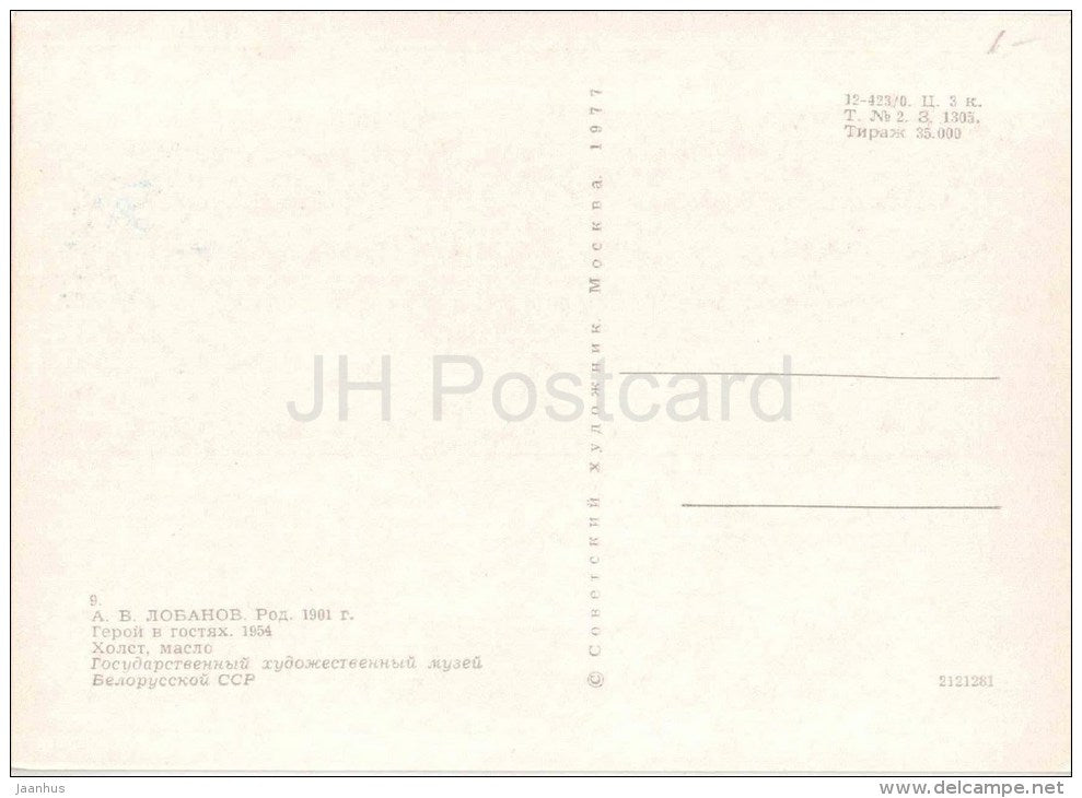 painting by A. Lobanov - Heroe at a party , 1950 - dancing boy - russian art - unused - JH Postcards