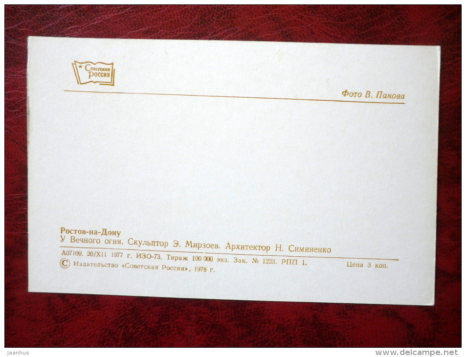 Eternal Flame ensemble - Rostov-on-Don - 1977 - Russia USSR - unused - JH Postcards