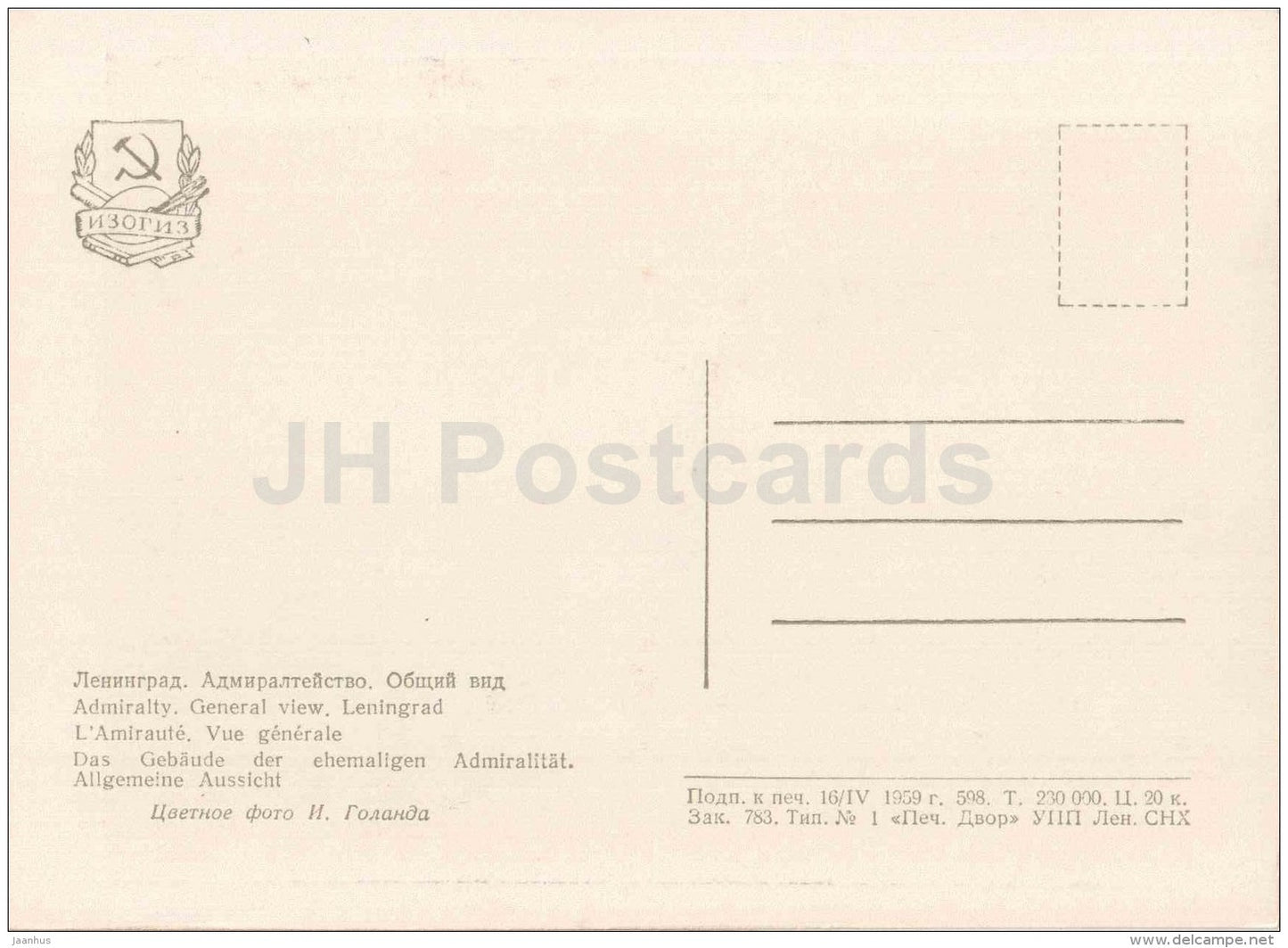 Admiralty . General View - Leningrad - St. Petersburg - 1959 - Russia USSR - unused - JH Postcards