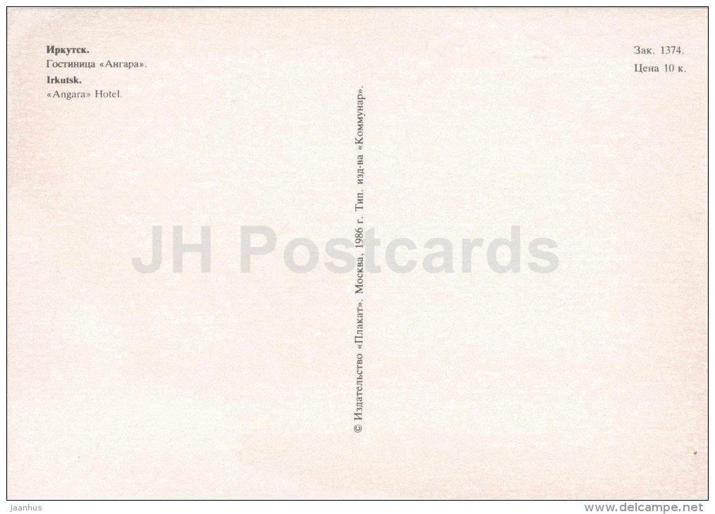 Angara hotel - Irkutsk - 1986 - Russia USSR - unused - JH Postcards