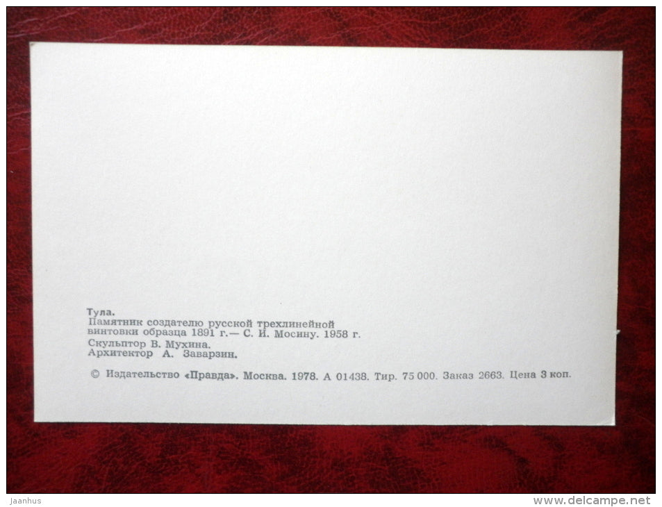 monument to designer of the Mosin-Nagant rifle S. Mosin - Tula - 1978 - Russia USSR - unused - JH Postcards