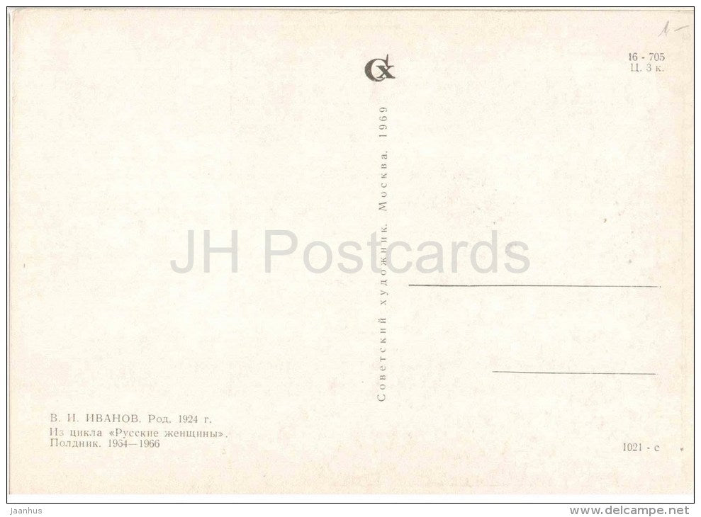 painting by V. Ivanov - Afternoon snack , 1960 - russian women - russian art - unused - JH Postcards