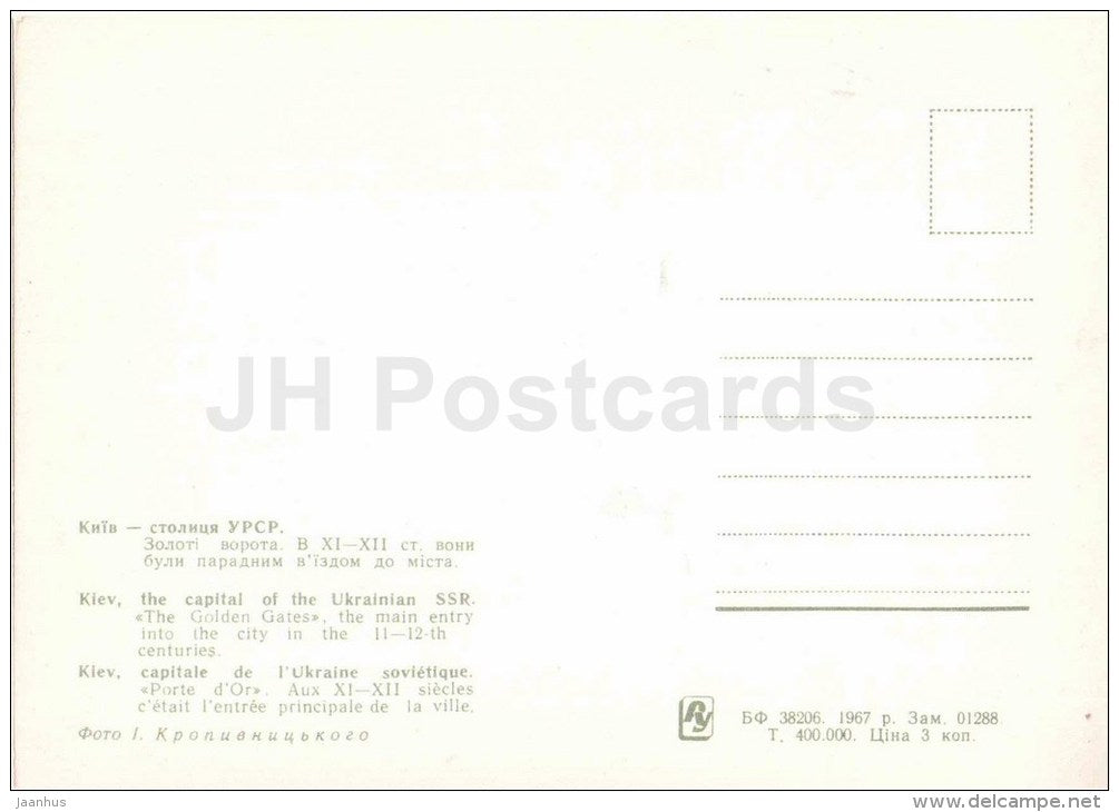 The Golden Gates - Kyiv - Kiev - 1967 - Ukraine USSR - unused - JH Postcards