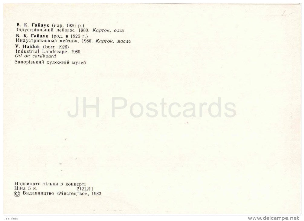 painting by V. Haiduk - Industrial Landscape , 1980 - ukrainian art - unused - JH Postcards