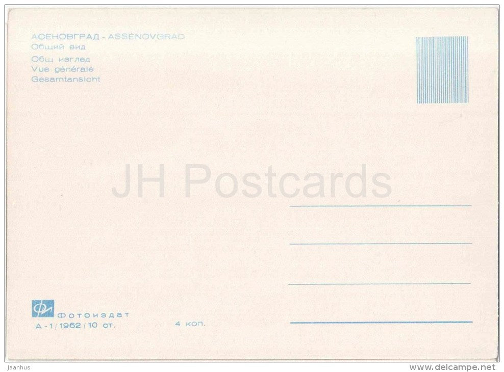 general view - Asenovgrad - Bulgaria - unused - JH Postcards