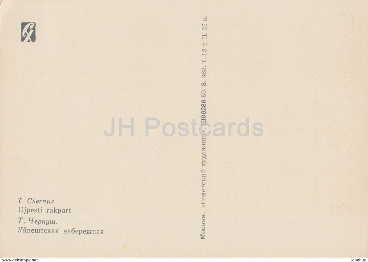 Gemälde von T. Csernus – Ujpest-Damm – 1 – Ungarische Kunst – 1959 – Russland UdSSR – unbenutzt