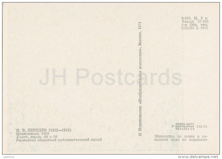 painting by K. Lebedev - Icon painter , 1903 - old man - Russian art - 1974 - Russia USSR - unused - JH Postcards