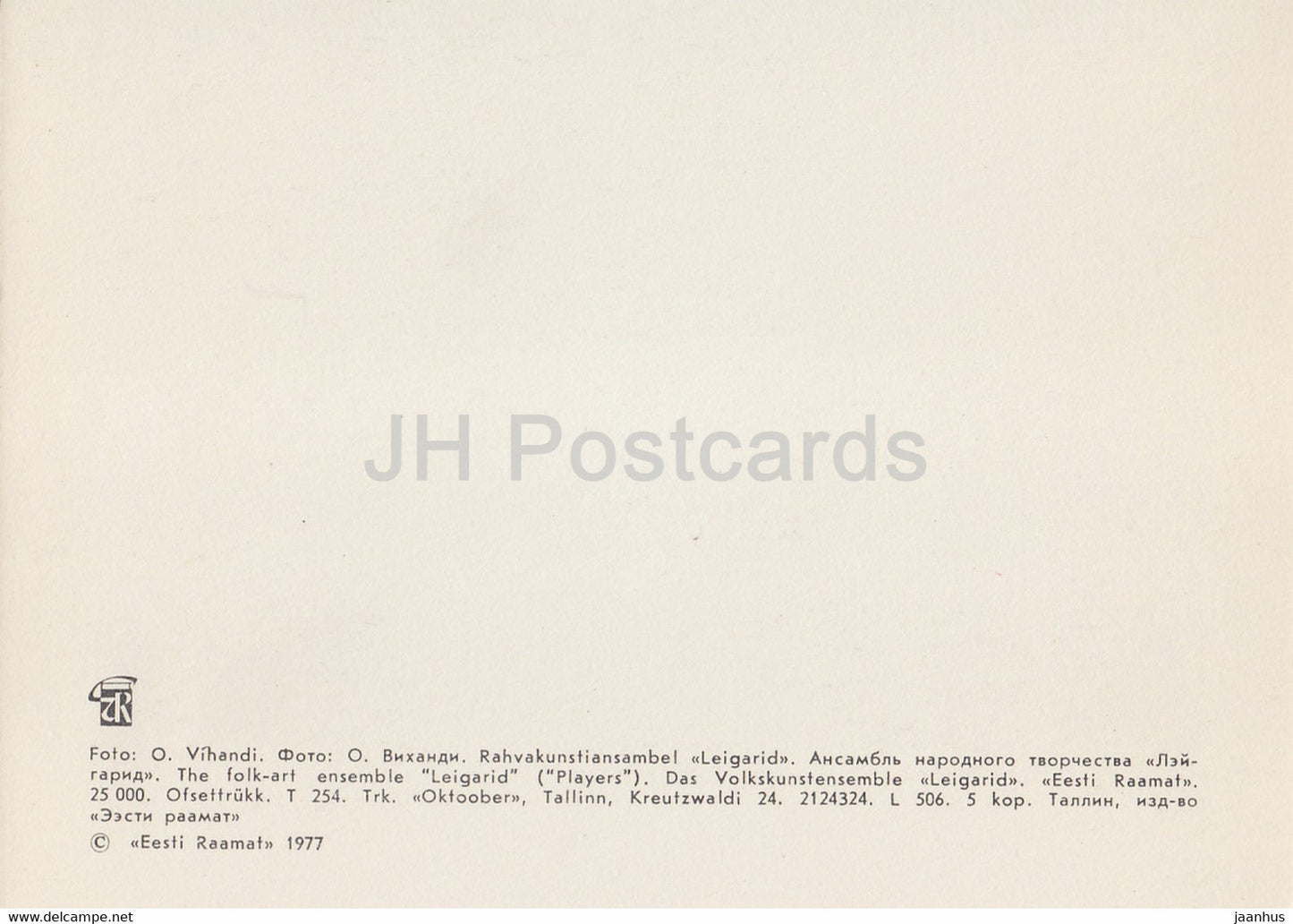 Musée estonien en plein air - L'ensemble d'art populaire Leigarid - danse folklorique - costumes folkloriques - 1977 - Estonie URSS - inutilisé