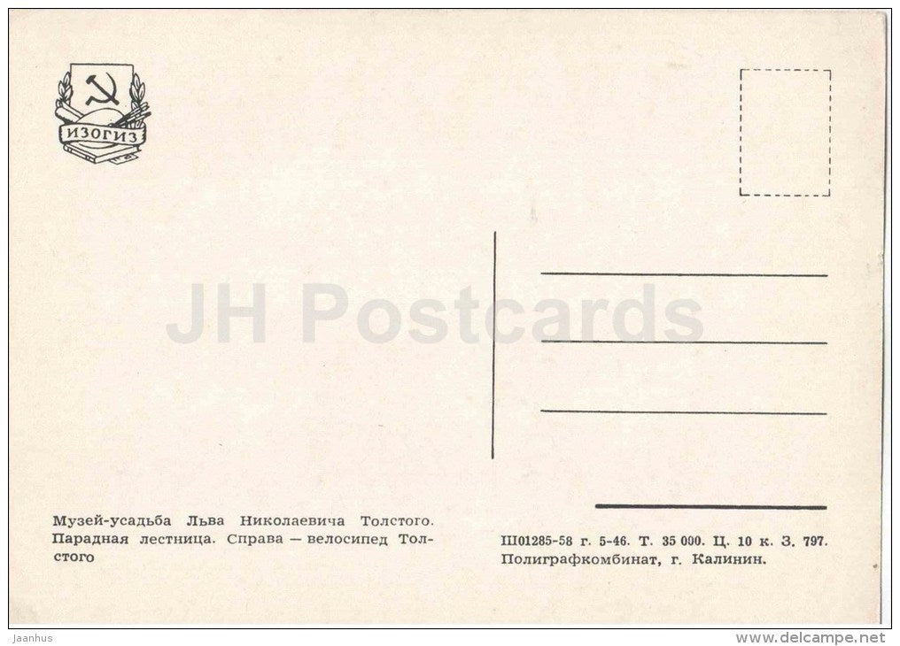 principal staircase - Tolstoy´s bicycle - bear - Leo Tolstoy House Museum in Moscow - 1958 - Russia USSR - unused - JH Postcards