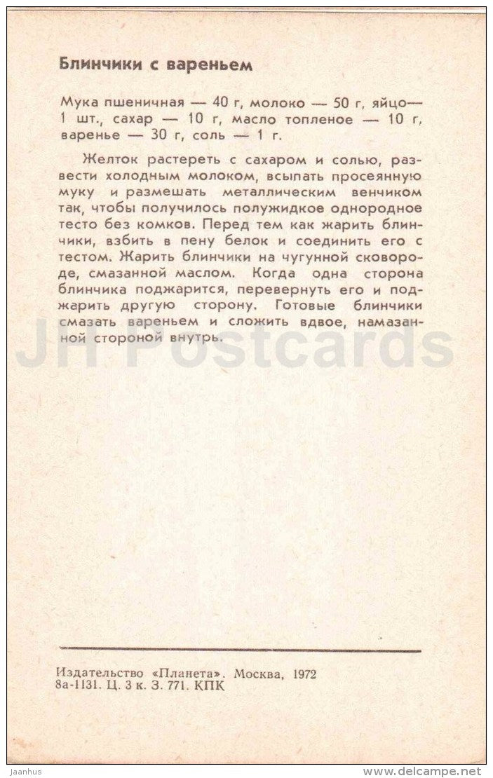 pancakes with jam - dessert - Food for Children - dishes - cuisine - 1972 - Russia USSR - unused - JH Postcards