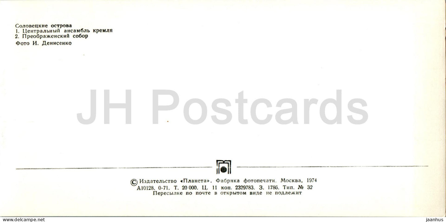 Solowezki-Inseln – Zentrales Ensemble des Kremls – Verklärungskathedrale – 1974 – Russland UdSSR – unbenutzt
