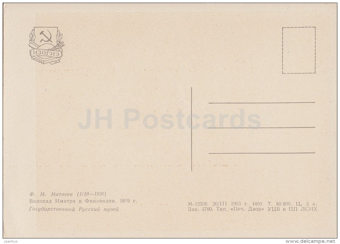 Painting by F. Matveyev - Imatra Waterfall in Finland , 1819 - Russian art - Russia USSR - 1963 - unused - JH Postcards