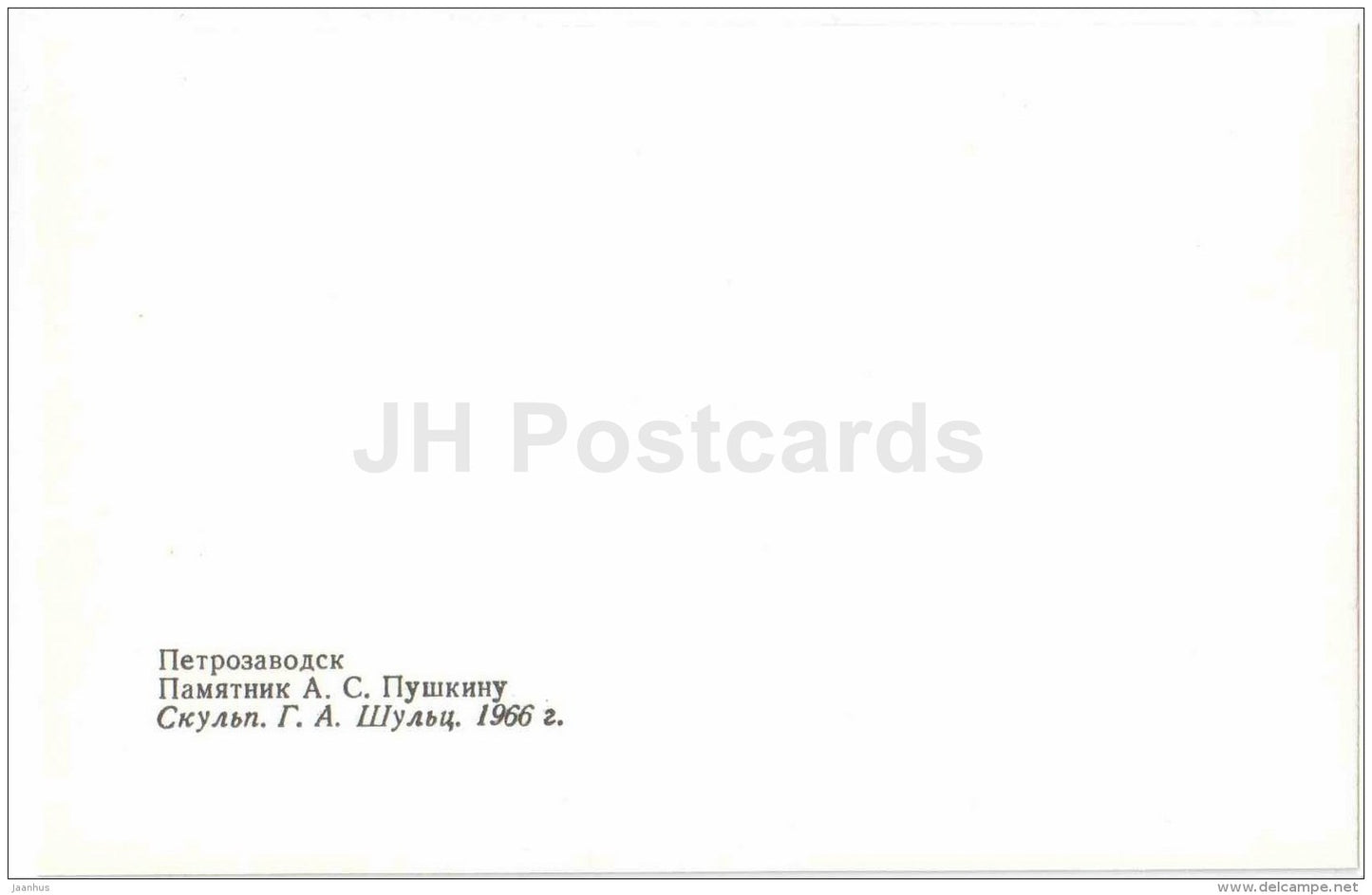 monument to russian poet Pushkin - Petrozavodsk - 1987 - Russia USSR - unused - JH Postcards