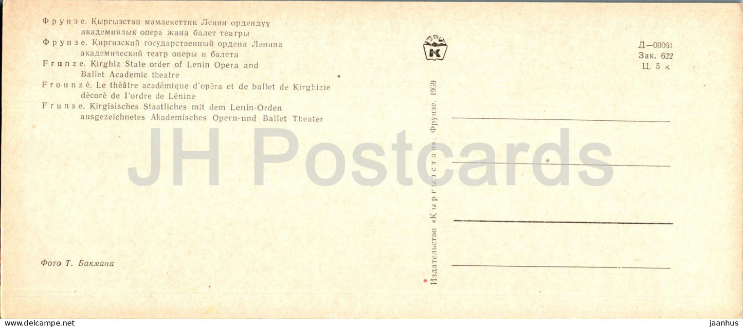 Bishkek - Frunze - Kirghiz State order of Lenin Opera and Ballet Academic Theatre - 1969 - Kyrgyzstan USSR - unused