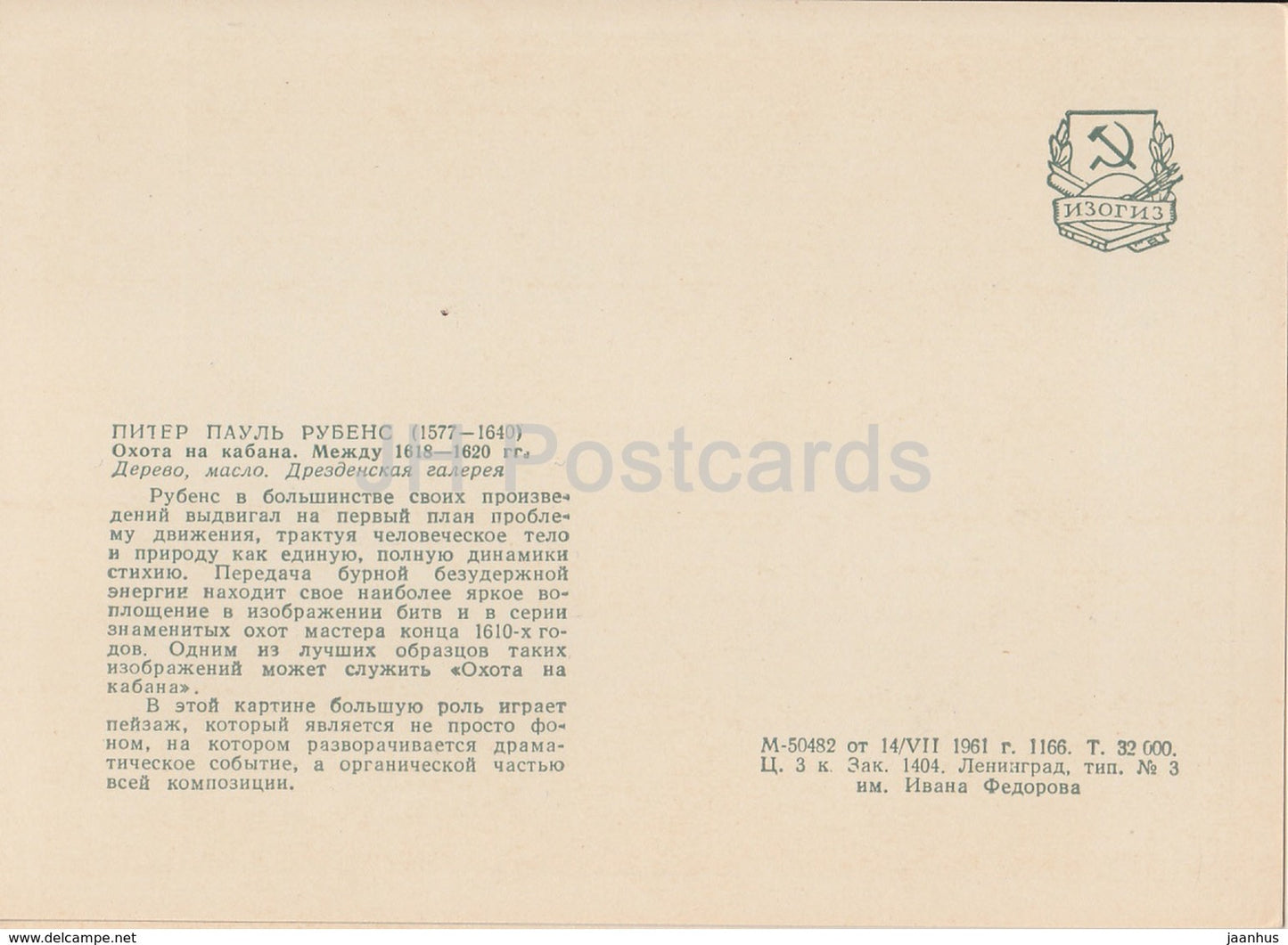tableau de Peter Paul Rubens - Chasse au sanglier - Art flamand - 1961 - Russie URSS - inutilisé