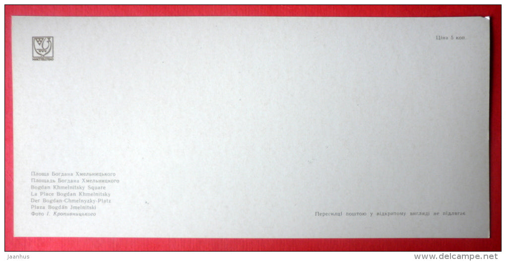 Bogdan Khmelnitsky Square - sculpture - Kyiv - Kiev - 1975 - Ukraine USSR - unused - JH Postcards