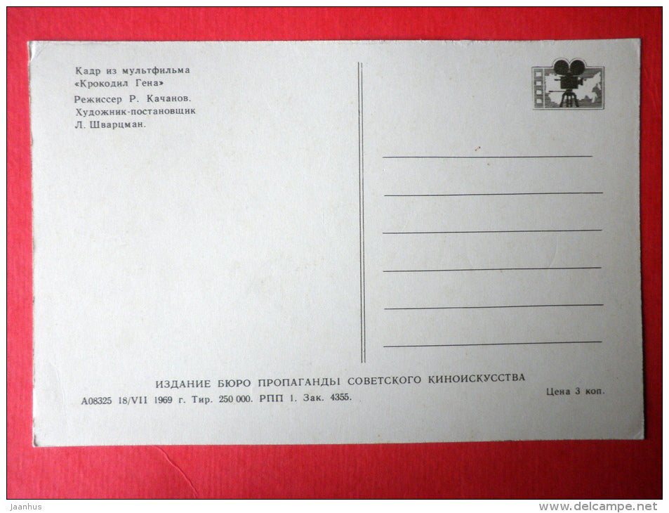 Gena the Crocodile by R. Kachanov - Cheburashka - lion - girl - Soviet Cartoon - 1969 - Russia - USSR - unused - JH Postcards