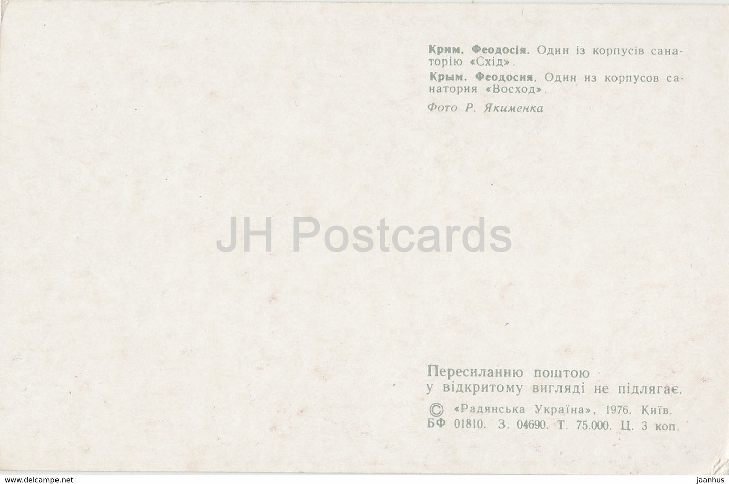 Feodosia Krim – Sanatorium Voskhod – 1976 – Ukraine UdSSR – gebraucht
