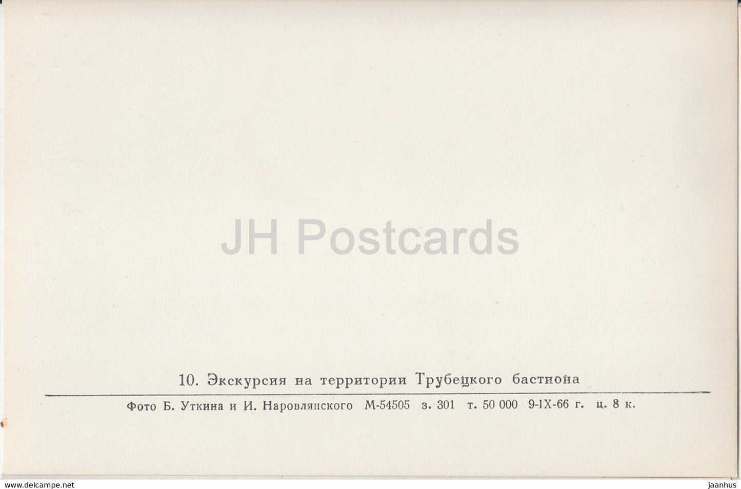 Ausflug zur Trubetskoy-Bastion - Museum der Peter-und-Paul-Festung - Leningrad - St. Petersburg - 1966 - Russland UdSSR - unbenutzt