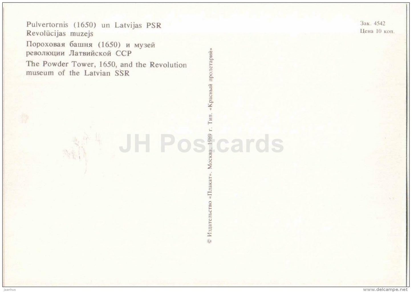 The Powder Tower , 1650 and the Revolution Museum of Latvian SSR - Riga - 1989 - Latvia USSR - unused - JH Postcards