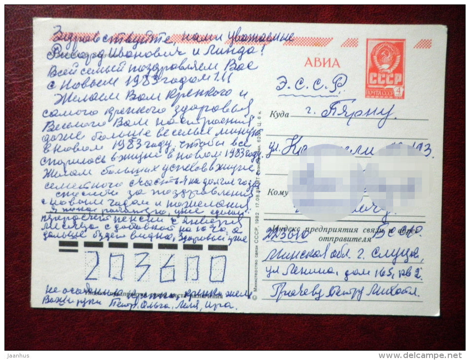 New Year Greeting card - by V. Zarubin - Ded Moroz - Santa Claus - boy - 1982 - Russia USSR - used - JH Postcards