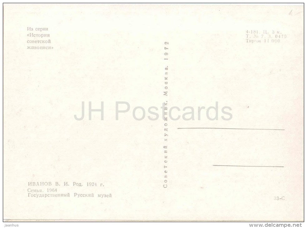 painting by V. Ivanov - Family , 1964 - russian art - unused - JH Postcards