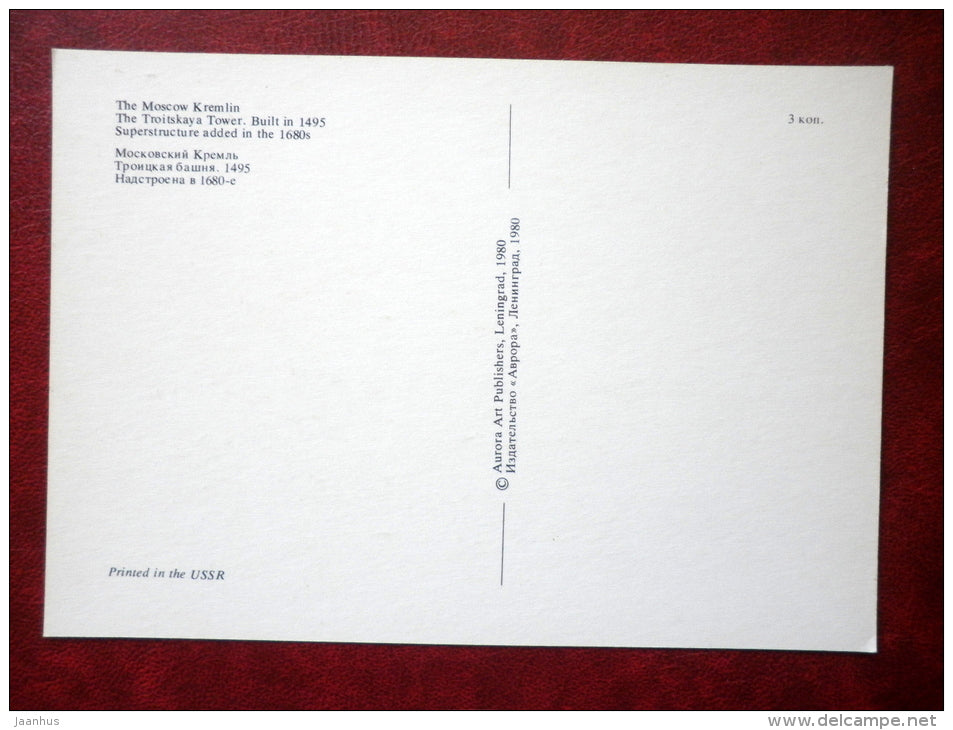The Troitskaya Tower - The Moscow Kremlin - Moscow - 1980 - Russia USSR - unused - JH Postcards