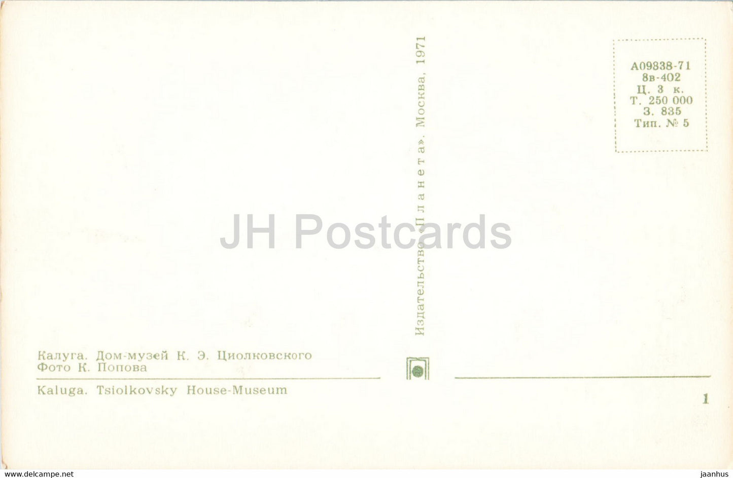 Kaluga - Maison-Musée Tsiolkovsky - 1971 - Russie URSS - inutilisé