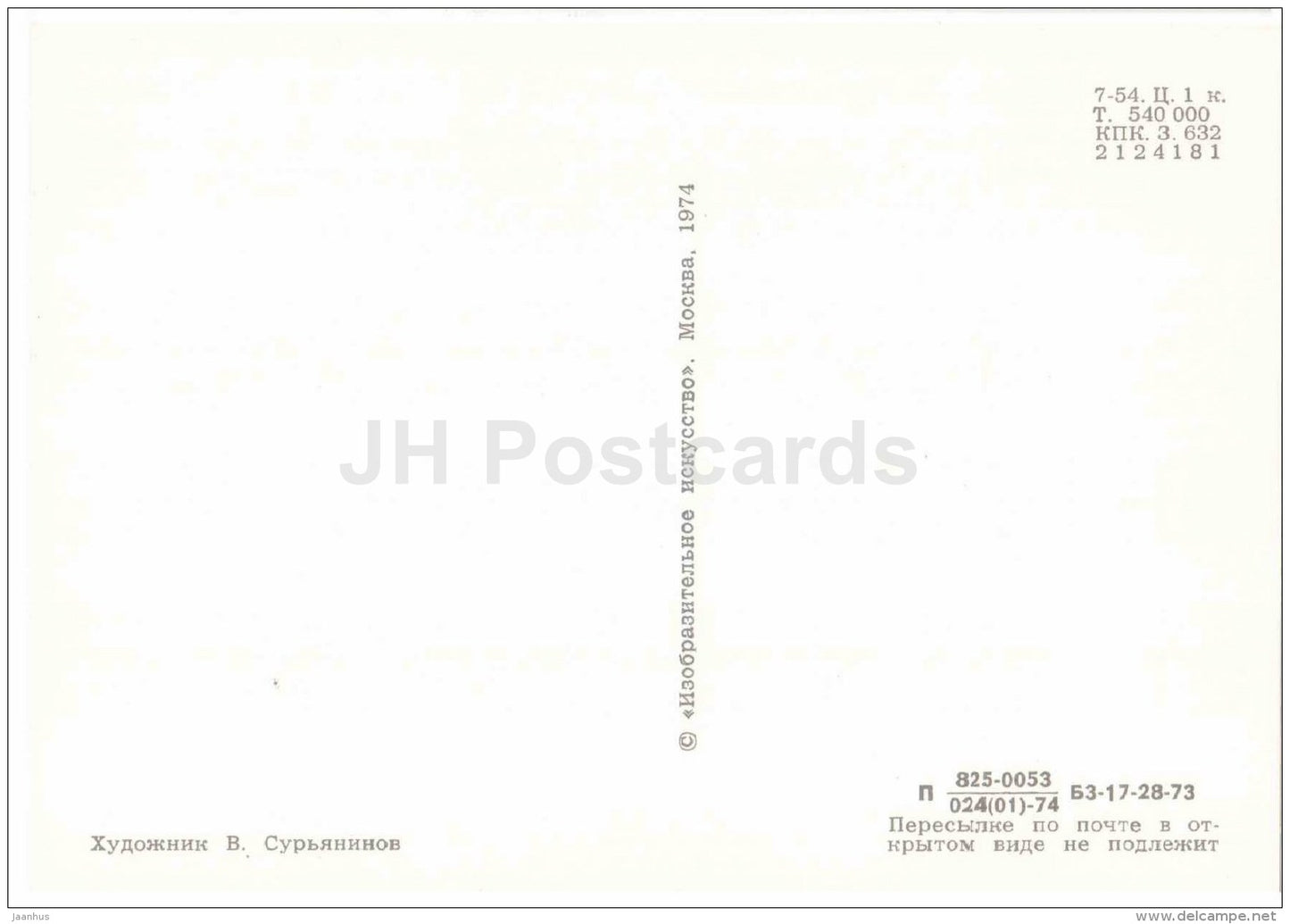 Nikolay Nekrasov - Portraits of Russian Writers - 1974 - Russia USSR - unused - JH Postcards